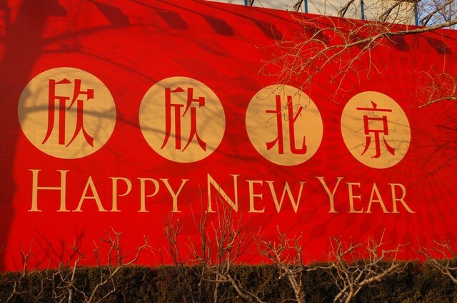 photo of red banner with Chinese characters